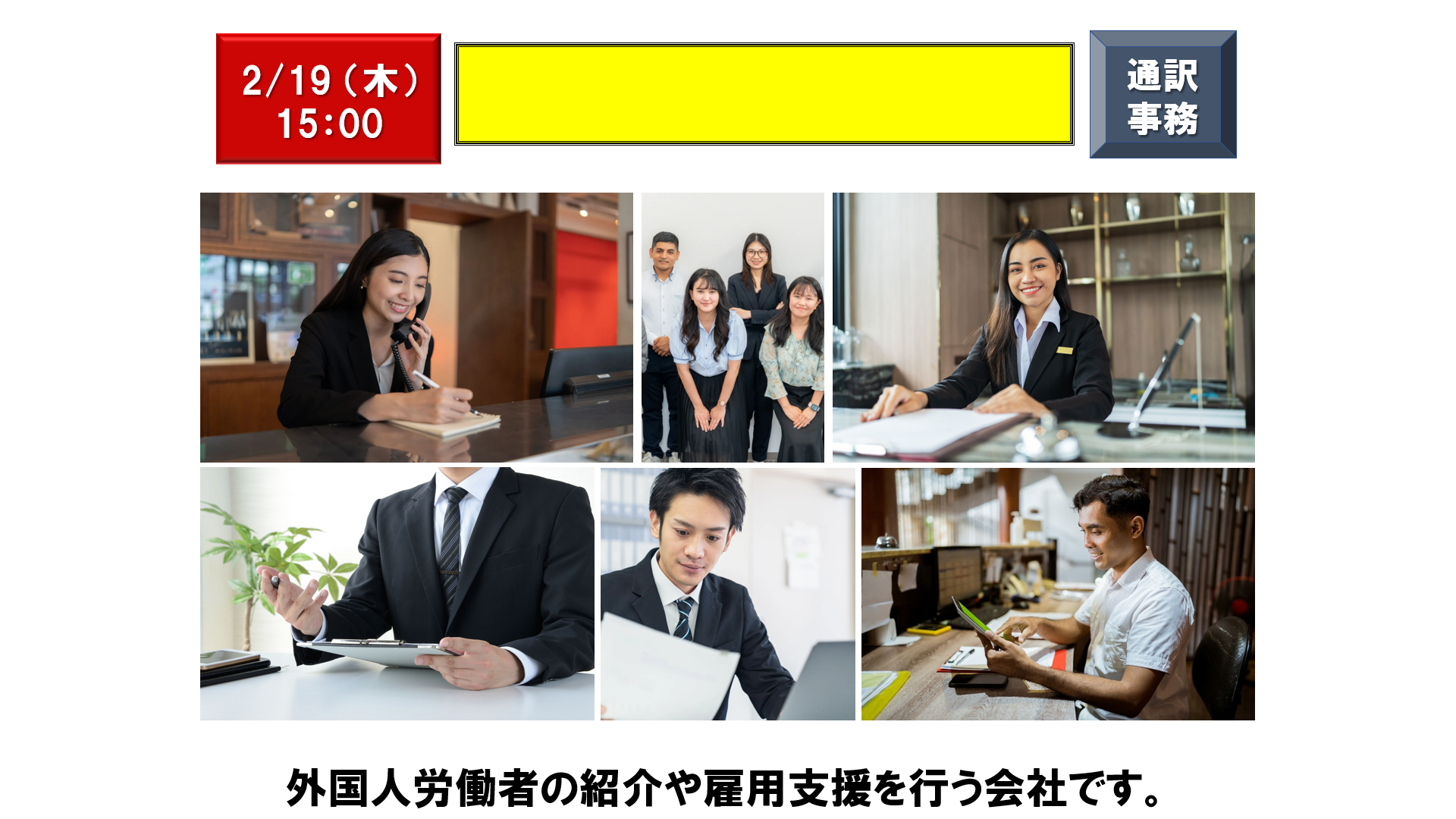 仕事、バイト、正社員